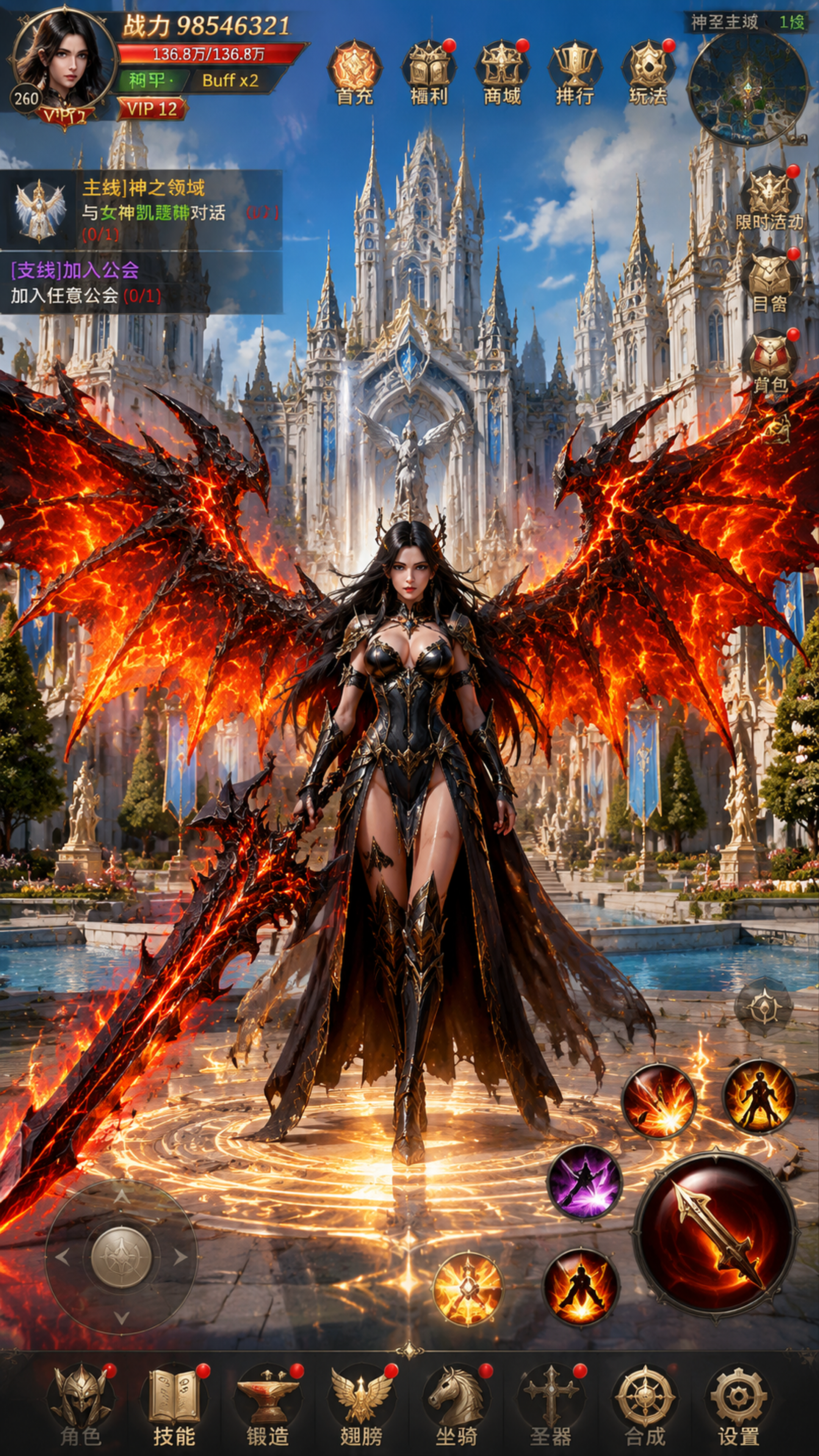 女魔头