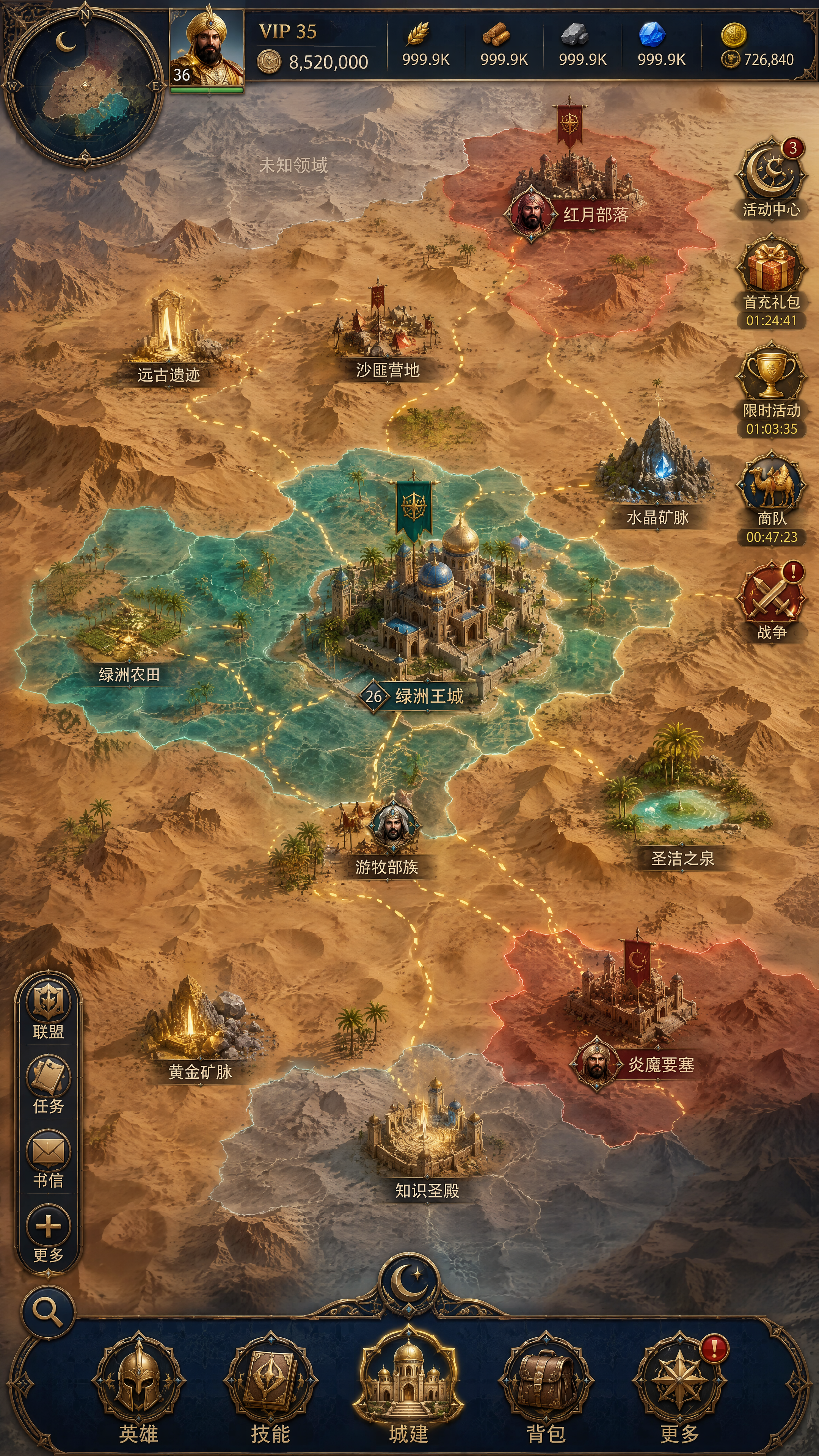 大地图界面