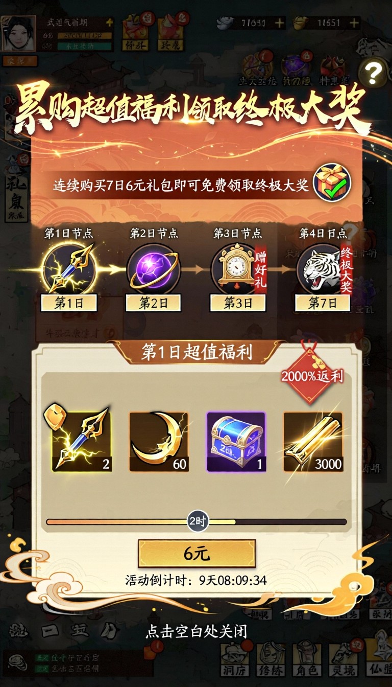 模型预览图8