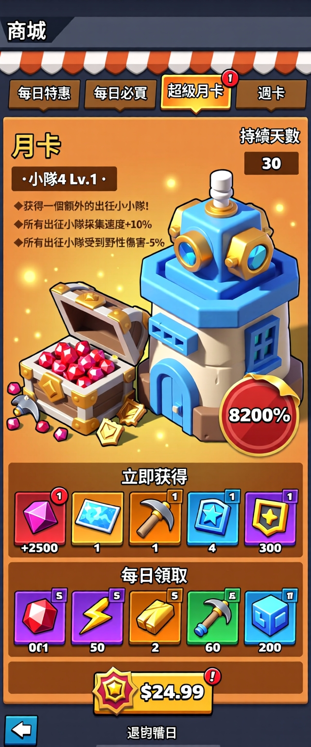 模型预览图5