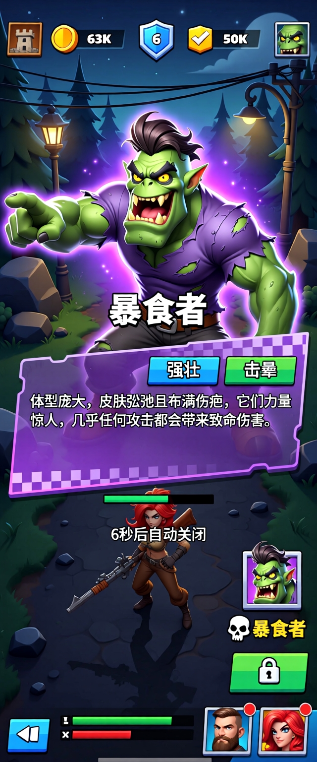 模型预览图8