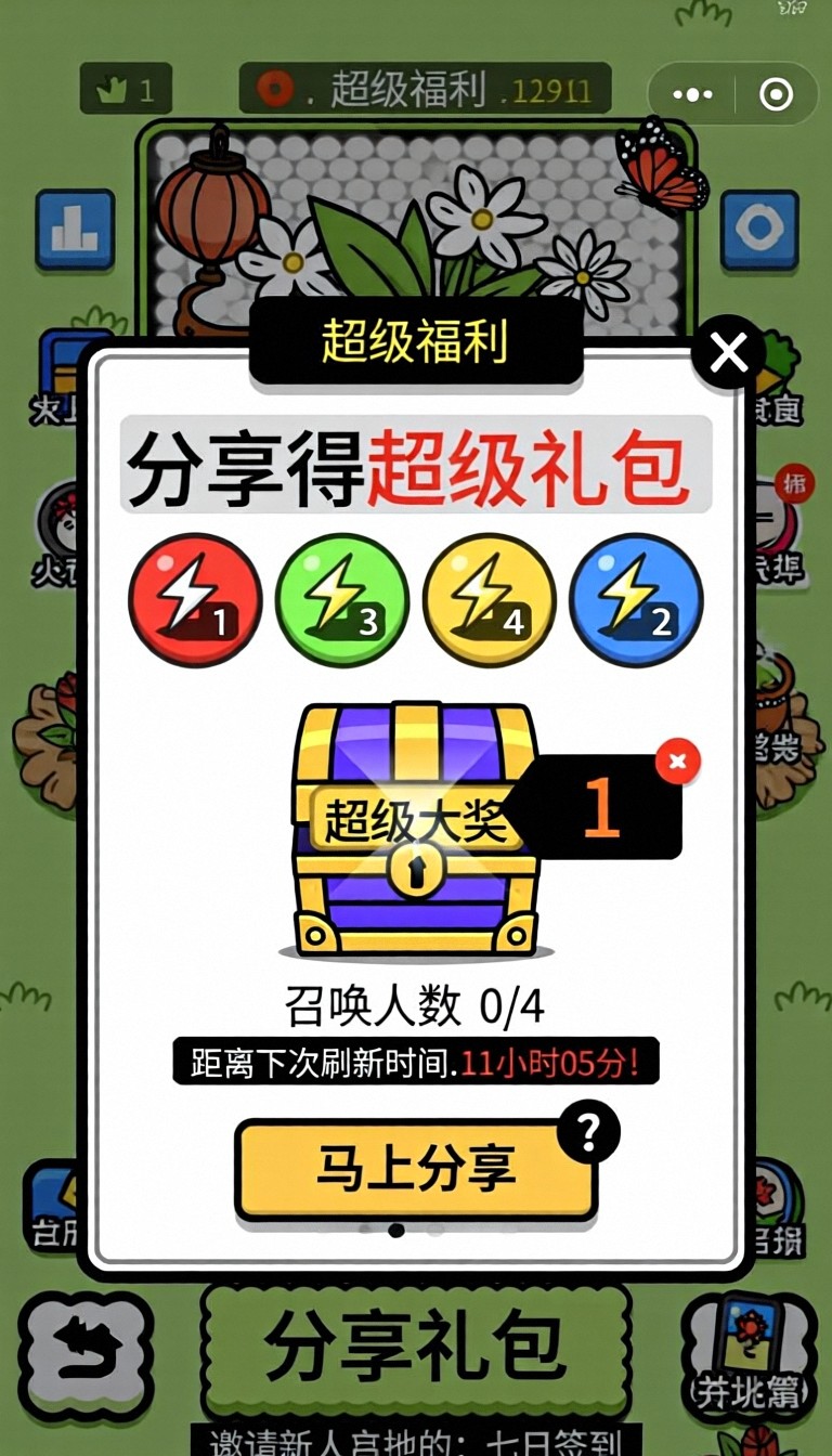 模型预览图1